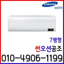 인버터 에어컨 무풍냉방 벽걸이 7평형 가정용 냉방전용 실외기포함 AR07A9170HCS