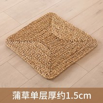 빈티지 밀짚 사각 라탄 방석 업소용 의자 좌식 방석