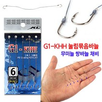 [붕어하늘] KD G1-KHH 눌림 묶음바늘 긴목줄형 무미늘 낚시바늘, 1개