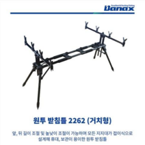 [낚시장터] 바낙스 2262 원투 받침틀 거치형 서프스탠드 낚시대받침대 낚시대거치대 원투낚시받침대, 1개
