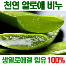 [거품망 증정] 고농축 알로에비누 촉촉촉 보습진정 에너지 생 알로에천연비누 세수비누 비누 알로에 세안비누 천연 얼굴 YB맘, 1개, 100g