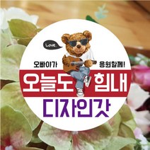 디자인갓 교회 전도스티커 원형 1000매 샘플번호 14번, 5cm