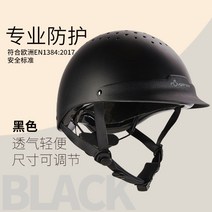 승마용품 승마가방 승마바지 경주야경투어 어린이승마 운동기구 승마복브랜드 경기도승마체험 승마용, 58cm, 다크나이트 (2022년신상)
