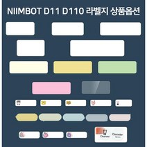 Niimbot D11과 D110 통용 라벨프린터 라벨용지, 고양이캐릭터 12*40mm*2세트