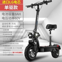 두발 킥보드 씽씽이 스턴트 스쿠터 묘기 오프로드 전기 11 인치 60 고마력 진공 타이어 듀얼 드라이브 고속 운전 미니 배터리 자동차 라이트, 60v, 60v20a2800w 배터리 수명 60-90km