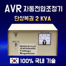 AVR 자동전압조정기 2KVA 단상복권 220V-220V, 1개