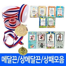 상패 10종 상장 포토상패 액자 기념액자 졸업 상장 상패 메달 기념패, 벤타샵어린이포토기념패-참잘했어요B형, 상세페이지 참조9