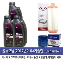 킥스 올뉴모닝(2017년이후 터보제외) 킥스파오 5W30-3L 엔진오일패키지 가솔린 엔진오일, 1set, 올뉴모닝(2017년이후/터보제외) 킥스파오5W30-3L