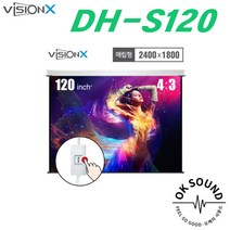 비전엑스 DH-S120 전동매립스크린 4:3 120인치 전동스크린 솜피모터 국내 생산