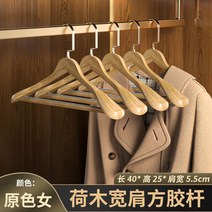 나무옷걸이 어깨뿔방지 옷걸이 정장 고급 매장용, 20개, 옵션2