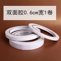 공기주입기 풍선 부품 미문 종이접착제 있음 양면 테이프 라인매듭기 손잡이 방망이 실크밴드 직렬 연결 2245450037, 양면 테이프 0.6cm 와이드