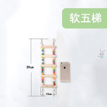 우드토이 용품 팔형굴뚝 모란 앵무새 그네 뜯다 장난감 작은새 기다 사다리 새장 부품 2112188607, E27 -소프트 오제