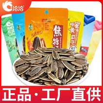 kirahosi 키라호시 중국식품 카라멜 피칸 맛 멜론 씨앗 98G X 10 가방 해바라기 씨앗 튀김 작은 간식 차 멜론 씨앗 도매 1DH1102, 보여진 바와 같이, [10가방]10가방호두풍미