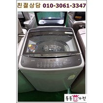 중고세탁기 14키로 블랙라벨 최상급 LG세탁기 강력모터 인버터세탁기 가정용 업소용 원룸 자취용 서울경기 직배송 지방택배발송, 통돌이세탁기중고