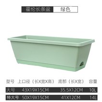 베란다 채소 재배상자 플라스틱 화분 가드닝 원예 팜, (2개묶음) 연두색