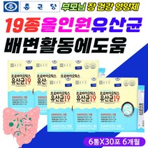3세대 유산균 락토바실러스 요구르트 야쿠르트 파우더 청소년 성장기 임산부 임신 준비 초기 영양제 비피더스 생유산균 람노서스 가세리 신바이오틱스 아침 공복 식전 식후 먹는법