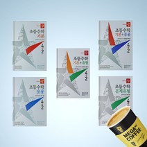 초등 4-2 4학년 2학기 디딤돌 수학 구매 기본 응용 원리 기본유형 문제유형 문제집 (기프티콘증정), 디딤돌 초등 4-2 응용