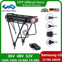 전기 자전거 배터리 21700 후면 랙 eBike 36, 36V 13Ah With Rack