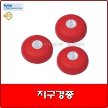 경종 / 동방전자 / 지구경종 DC24V / 화재경보 / 소방벨