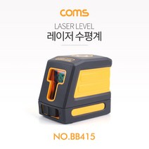 레이저 수평계 수평기 Laser level 국제 규격, BB415