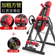거꾸리 운동기구 스트레칭 물구나무 가정용 접이식 허리운동 혈액순환 거꾸로 매달리는 운동, 럭셔리 슈프림 블랙 레드 에어백 허리 패드 + U, 럭셔리 슈프림 블랙 레드