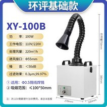 네일흡진기 백필터 국소배기장치 이동식 목공집진기, XY—100B