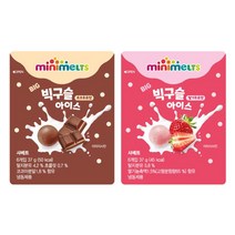 미니멜츠 미니멜츠구슬아이스크림15개, 빅딸기우유15