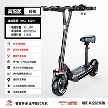 전동킥보드 전동스쿠터 접이식 성인용 전기 스쿠터 48V 500W 마운트 미니 휴대용 전기 스쿠터, 05 48V 13AH 50-60KM, 48V 13AH 50-60KM