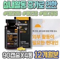실버 칼슘흡수 하이드록시 70대 D3 후기 4000IU 여성 80대 추천 비타민디음식 명절선물세트 D2 뼈에좋은음식 증강 임산부 비타민D3000 결핍증상 강화 할머니 면역력에좋은