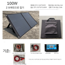 접이식 태양광 패널 100W~500W 태양열 발전기 야외 전기 공급기, 100W 블랙 2 폴딩 모델