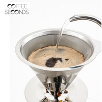 커피세컨즈 반영구 필터리스 스텐 드리퍼 CS-SD01