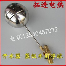 물탱크볼탑 수위조절 정수위 우끼 스텐볼탑 플로팅, 나사 막대 150mm