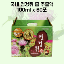 엉겅퀴 즙 가시엉겅퀴 차 진액 농축액 국내 엉컹키 추출액 부모님 명절 시대 선물세트 100ml 60포