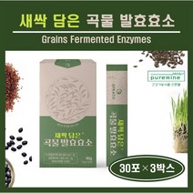 국내산 곡물 발효 효소 분말 새싹효소 역가수치 새싹보리 현미 보리 치커리 귀리 대두 혼합 발효효소 소화 식이섬유 아밀라아제 프로테아제 분해효소 소화효소 소화에좋은음식 추천, 3박스, ##푸름이네##새싹담은곡물발효효소(3g×30포)