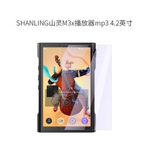 MP3플레이어 시험해 보다 에 SHANLING 산령 M3 X 스크린 보호필름 나노 방폭 막 42 인치 3895390823, 블루레이 판 체험 한 벌의 옷 나노
