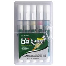 [문화] 더존 물백묵, 102452, 5본세트