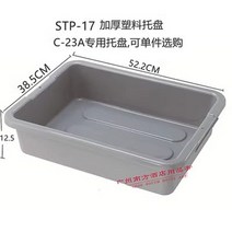 서빙 카트 구루마 식당 호텔 운반 업소용 미 다용도 플라스틱, 정부표준품, STP-17 두꺼운 팔레트 (이 차량에 해당), 1개