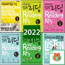 키출판사 미국교과서 읽는 리딩 리스닝 스피킹 영단어 파닉스 유아 초등 영어 1 2 3 4 5 6, 사은품+미국교과서읽는리딩예비과정편6