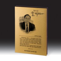 YDW37ACA9 인쇄비포함 hb-7385G 건강 남 필요한문구 기념 사무용품 추억 주문제작 문구 상패 다양 예문 선물 감사장 여고급 생활 베스트 트로피 위촉패 감사패 공로패 제작 주문생산 명찰 명패