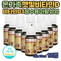 햇빛 비타민 어르신 뼈 비타민D 액상 비타민D3 2000IU 성인 어른 비타민디 D3 영양제 성장기 청소년 키즈 어린이 먹기편한 오렌지향 드롭 비타민디3 고등학생 실버 햇빛 보충제