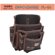 대경랜드 공구주머니/공구집, PL-24