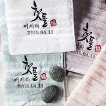 소프트터치 첫돌 돌잔치 돌답례품수건_데일리 퓨어, 화이트 160g, 1매