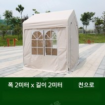 비닐하우스 카페 스카이어닝 조립식 파고라 농막 창고, 베이지2mx2m+4면천막