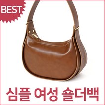 미콘 리코 심플 숄더백 바게트백 데일리 여자가방