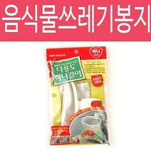 [RΘA] 하니걸이 흡착식 음식물 쓰레기통 봉투 일회용비닐 잔반처리 처리 청소용품 생활잡화 다용도빠짐통 휴지통 빠짐 ▷_β5243Ea, 《β본상품》