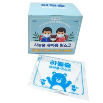 하늘숲 소아 영아 유아 영유아 아기 애기 아동용 어린이용 초등학생 초소형 소형 새부리형 마스크 1박스 30매 개별포장, 1세트