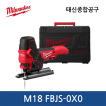 밀워키 M18 FBJS-0X0 FUEL 바디 그립 직쏘 베어툴 18V
