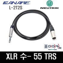 Neutrik Canare 마이크케이블 XLR수-55TRS 발란스케이블 55-수 카나레 뉴트릭, 1M, PMBC
