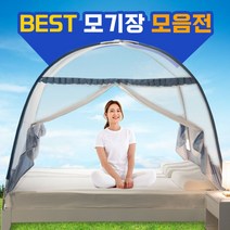 동네착한가게[베스트] 모기장 모음 원터치 폴딩 대형 방충망 캠핑 야외, 02 더블도어 1인 블루