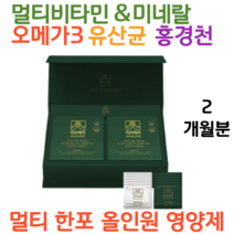 데일리 멀티팩 올인원 한포 영양제 종합 비타민, 데일리멀티팩 2개월분